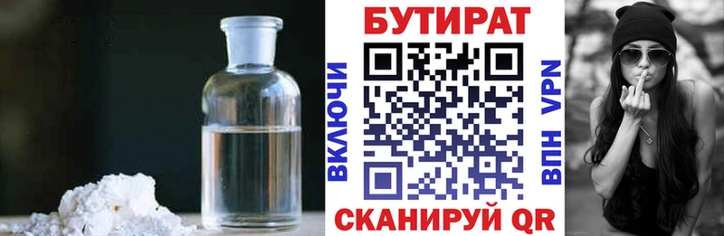 Бутират бутик Оса