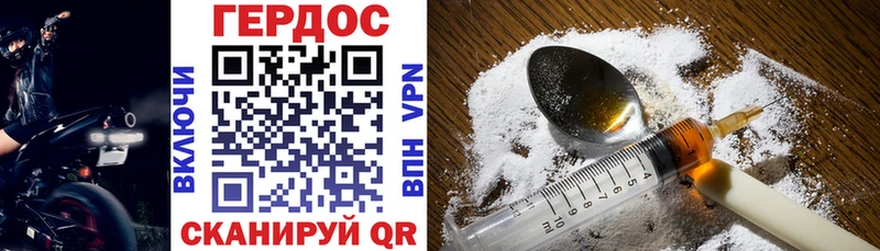ГЕРОИН Heroin  Оса 