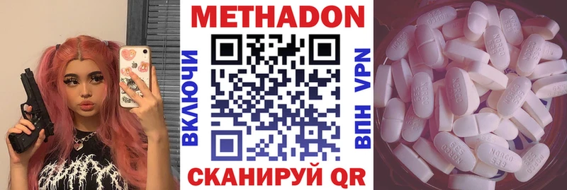 Метадон methadone  дарнет шоп  kraken маркетплейс  Оса 